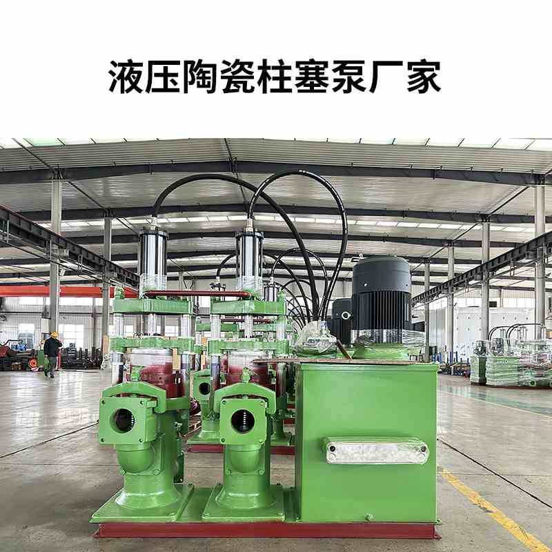 如果您正在給壓濾機(jī)選陶瓷柱塞泵，建議您看看，可以避免買到組裝泵